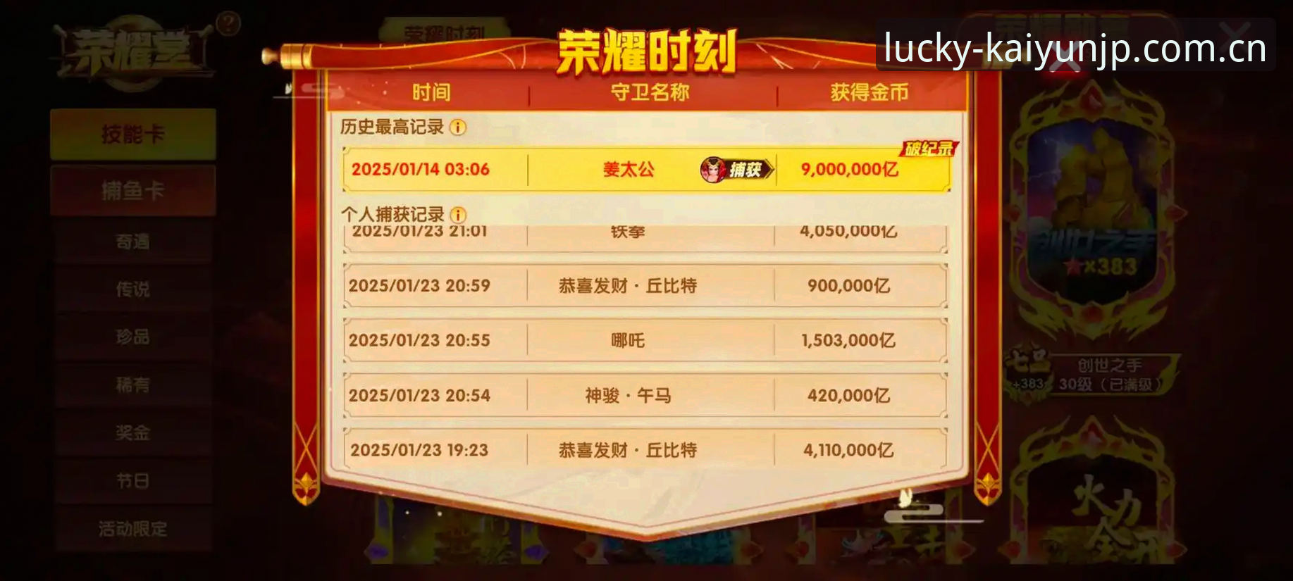 开元财神官网注册使用指南 资深玩家分享开元捕鱼平台高效注册与使用实战经验